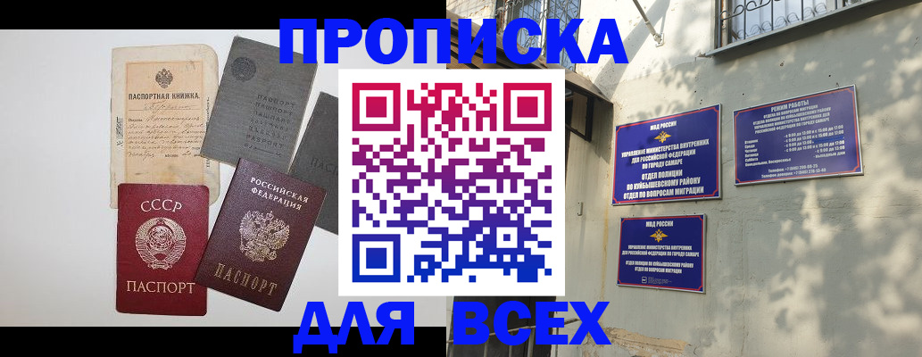 прописка от собственника в Кудрово