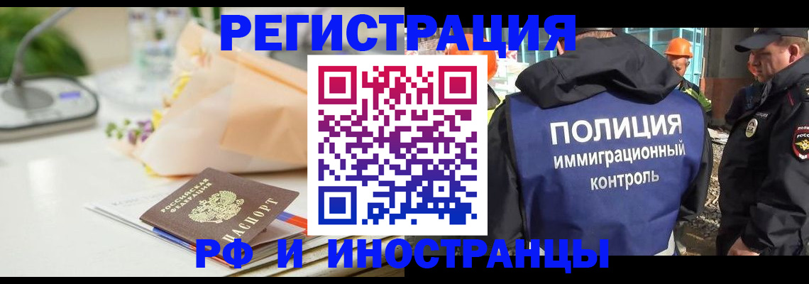 прописка гарантия в Кудрово