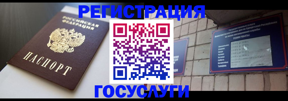 временная регистрация для школы в Кудрово