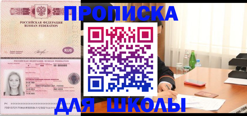 прописка для кредита в Кудрово