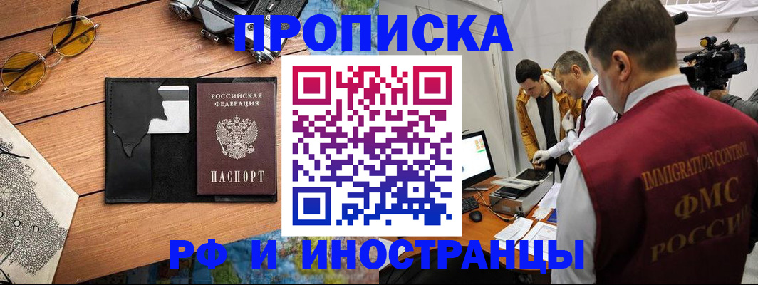 прописка поиск в Кудрово